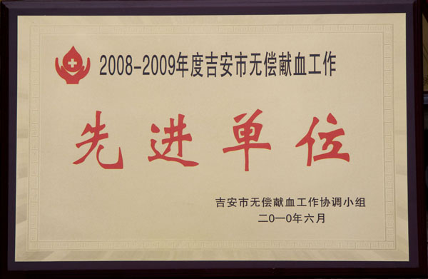 ����Ѫ�Ƚ���λ