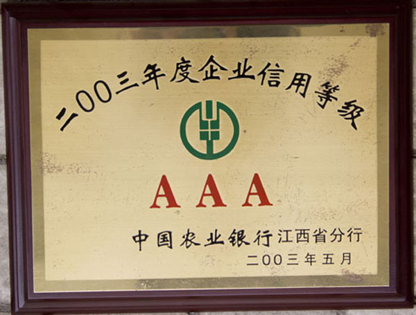 ��ҵ���õȼ�AAA��