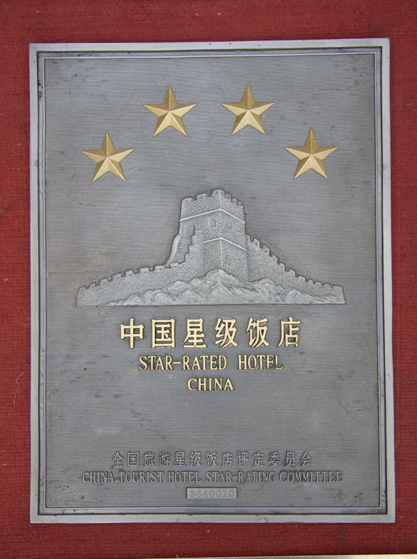 ��ɽ���ʴ�Ƶ���й��Ǽ�����