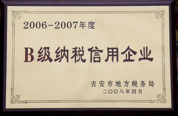 ��ɽ���ʴ�Ƶ��2006-2007���B����˰������ҵ