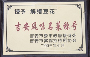 ��ˮ��ɽ��Ƶ��Ƴ��ġ����ƶ����������輪����ζ���˳ƺ�