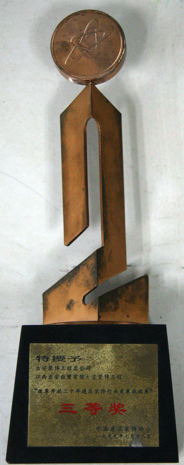 �ĸ￪�Ŷ�ʮ�꽨��װ����ҵ��չ�ɾ�չ���Ƚ�