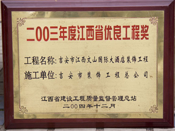 2003��Ƚ���ʡ�������̽�