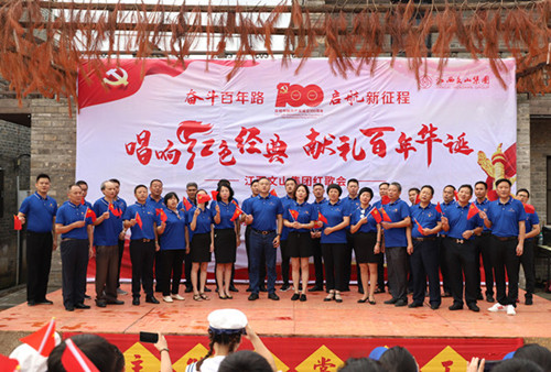 庆建党100周年红歌会（2021.6.29）