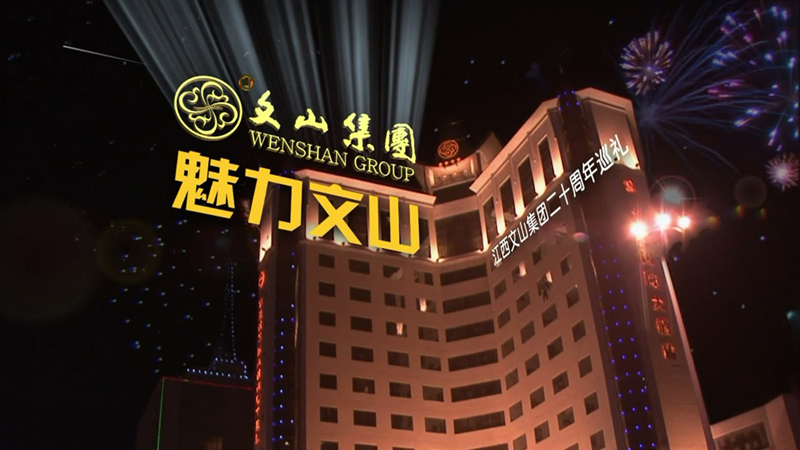 ������ɽ��ʮ����Ѳ��Ƭ